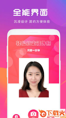手机拍证件截图1