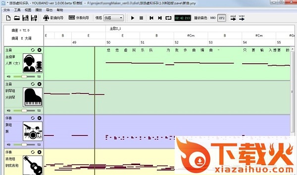 悠悠虚拟乐队1.8正式版 免费版 截图1