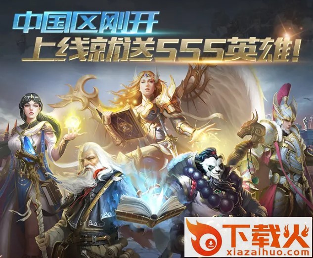 英雄无敌怀旧版 v1.1.203.106840 安卓版截图1