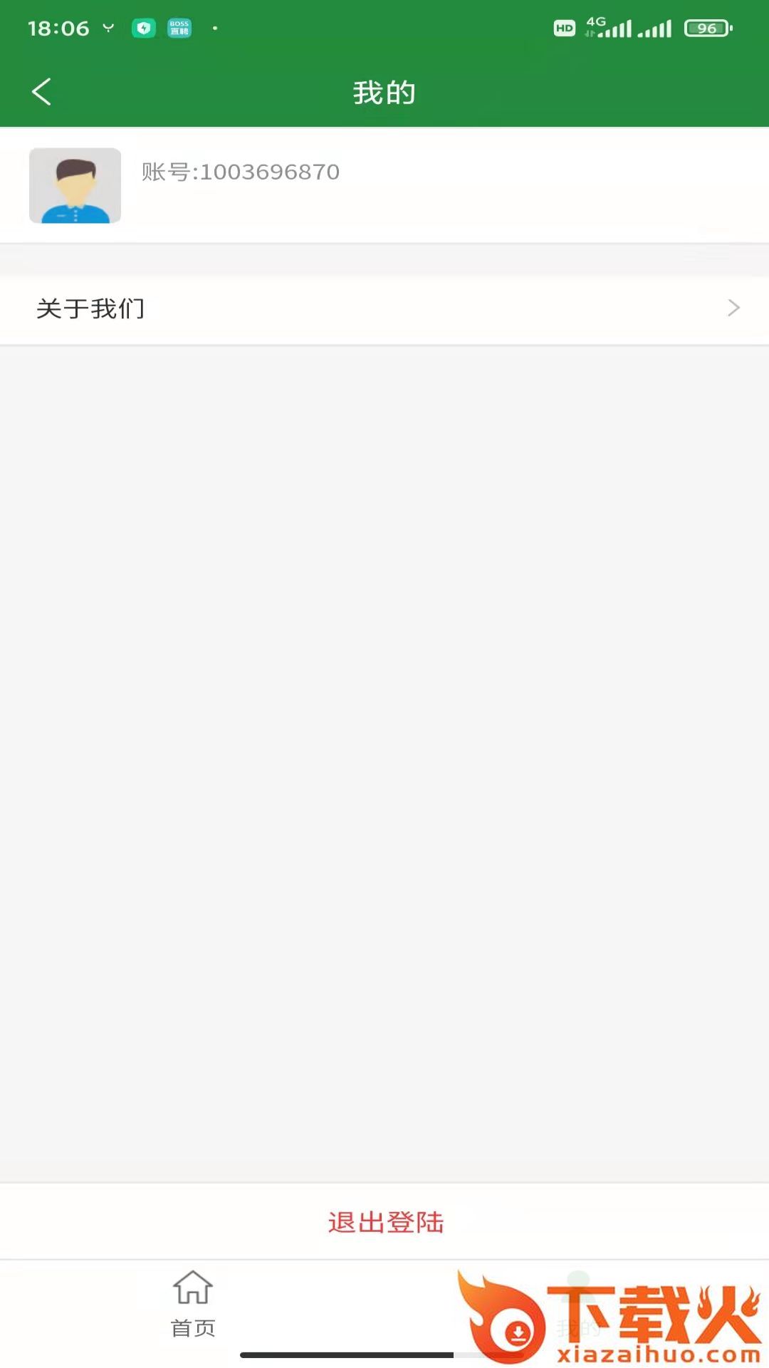 浙邮惠app截图1