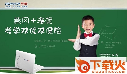 万虹点读机教材