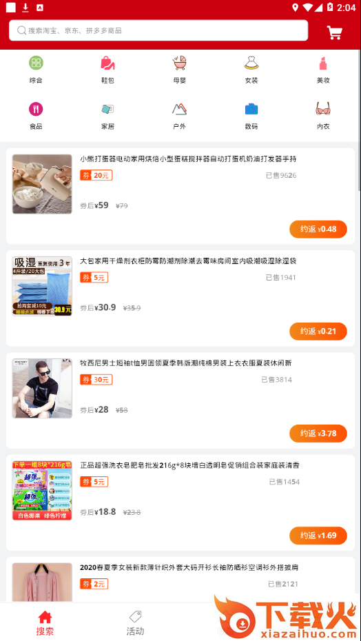 口袋卫士app截图1