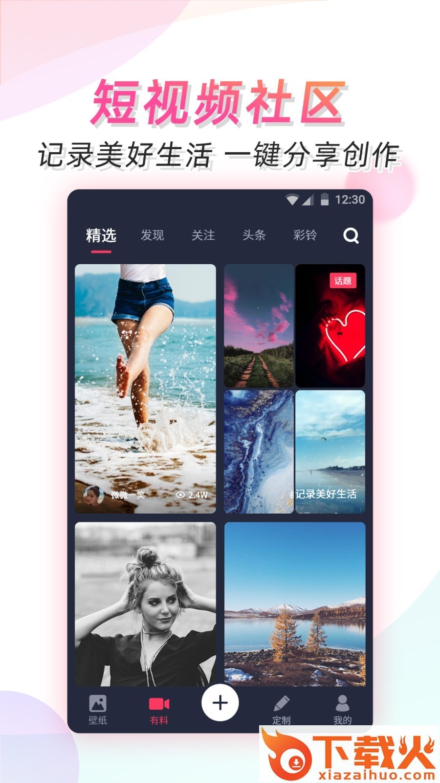 羞兔动态壁纸截图1