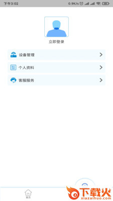 绿叶出行截图1