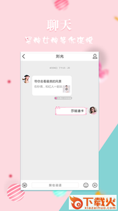 秒偶app截图1