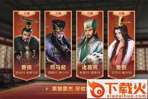 皇帝成长计划2OPPO版本截图1