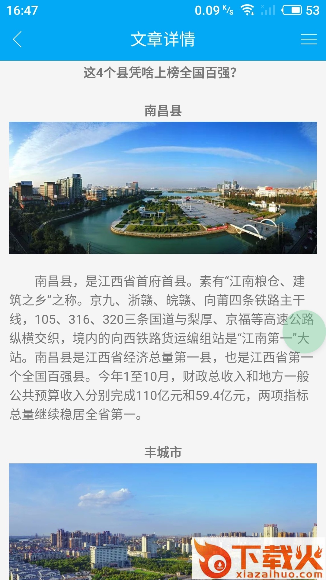 映像洪城截图2