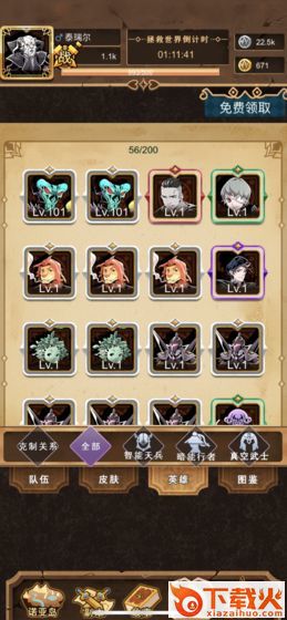 newstar2061(新星2061)截图2