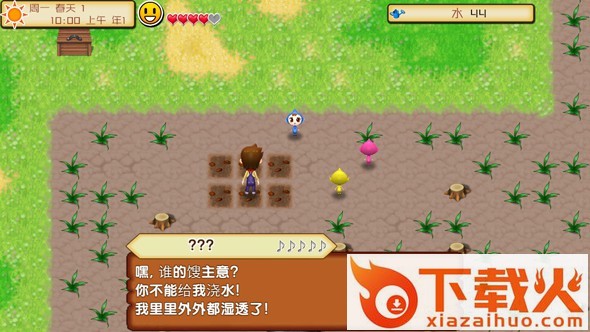 HM: Seeds(牧场物语记忆之种) v1.6 安卓版截图2