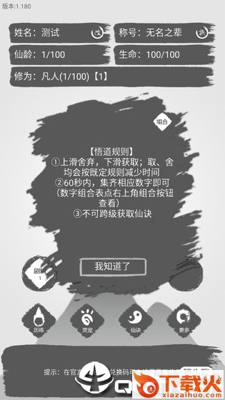 简仙手游截图2