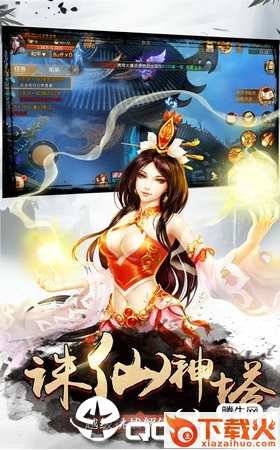 九天霸主截图2