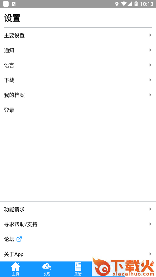 国际乐谱库app v2.9.11 最新版本截图2