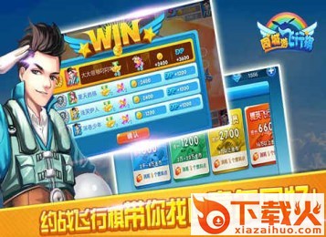 同城游飞行棋电脑版