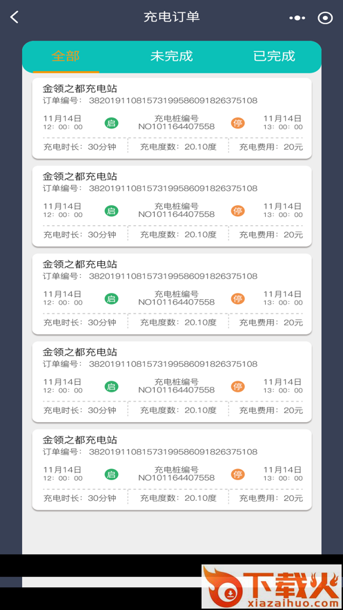 度普E站app截图1