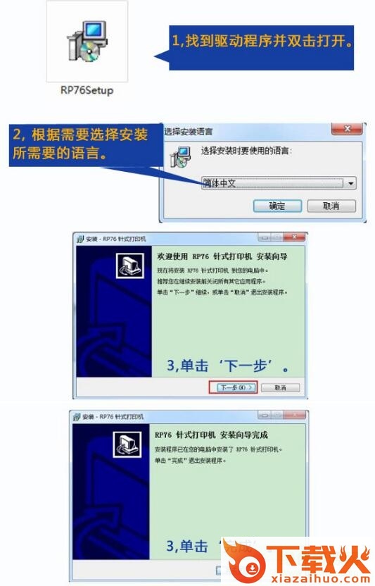浩顺7645iii针式打印机驱动
