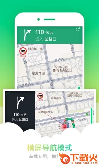 凯立德导航货车版截图2