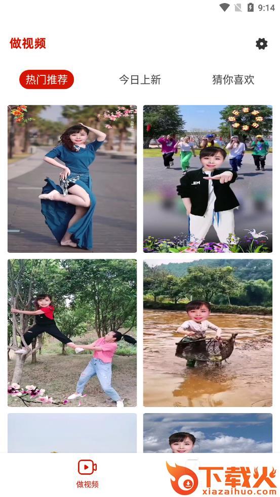 好看相机app截图2
