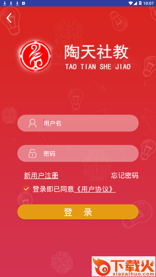陶天社教app截图2