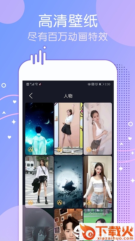 一张动态壁纸截图2
