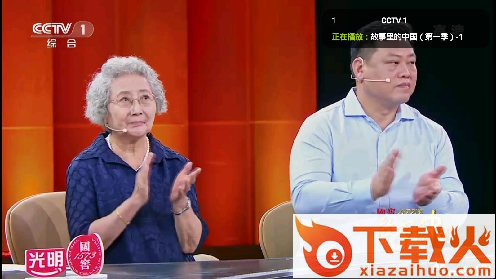 橙色直播电视live手机版截图1