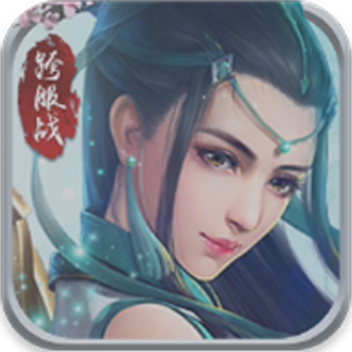 问剑 v1.0 安卓版