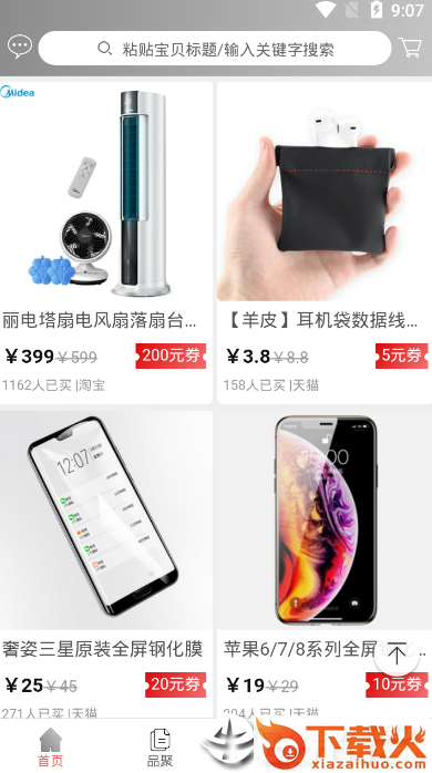 品聚悦购截图2