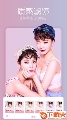 美白瘦脸相机截图2