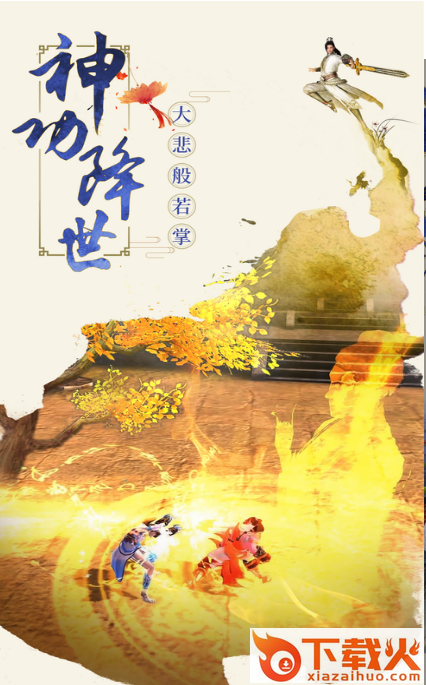 京都阴阳录截图1