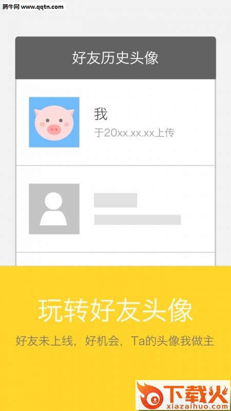 奶酪neno安卓版截图2