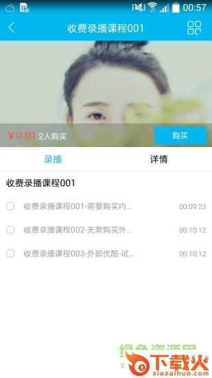 云朵课堂在线教育平台 v3.8.0 官方pc端 截图1