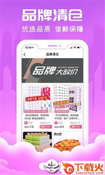 逍遥团长截图2
