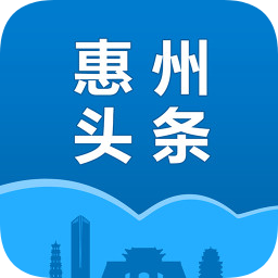 惠州头条新闻苹果下载-惠州头条ios版本下载v1.4.0 iphone版