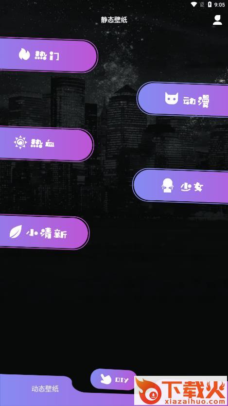 来电通app截图2