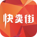 快卖街 v1.1.0 安卓版