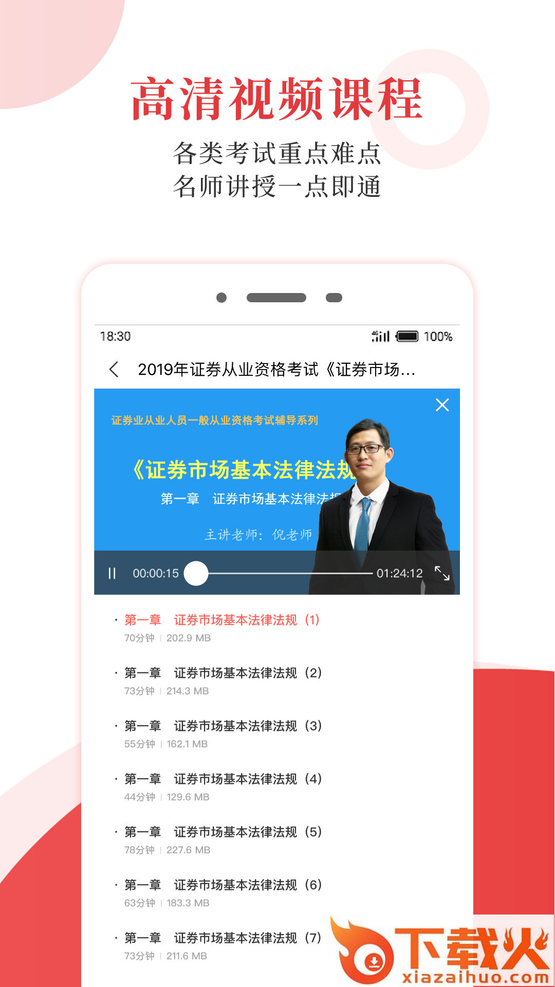 考试有门app截图2