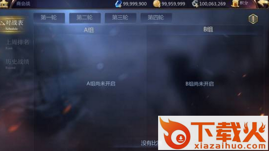 大航海之路bilibili版下载截图3