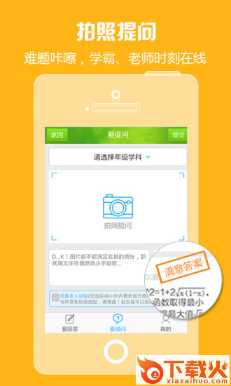 菁优网ipad客户端下载
