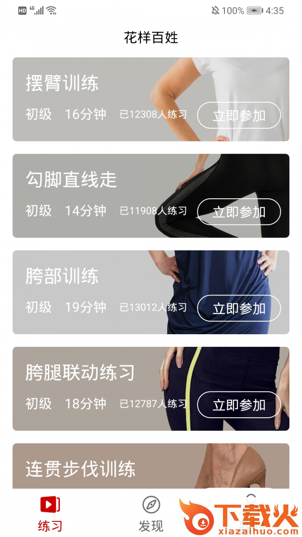 花样百姓截图1