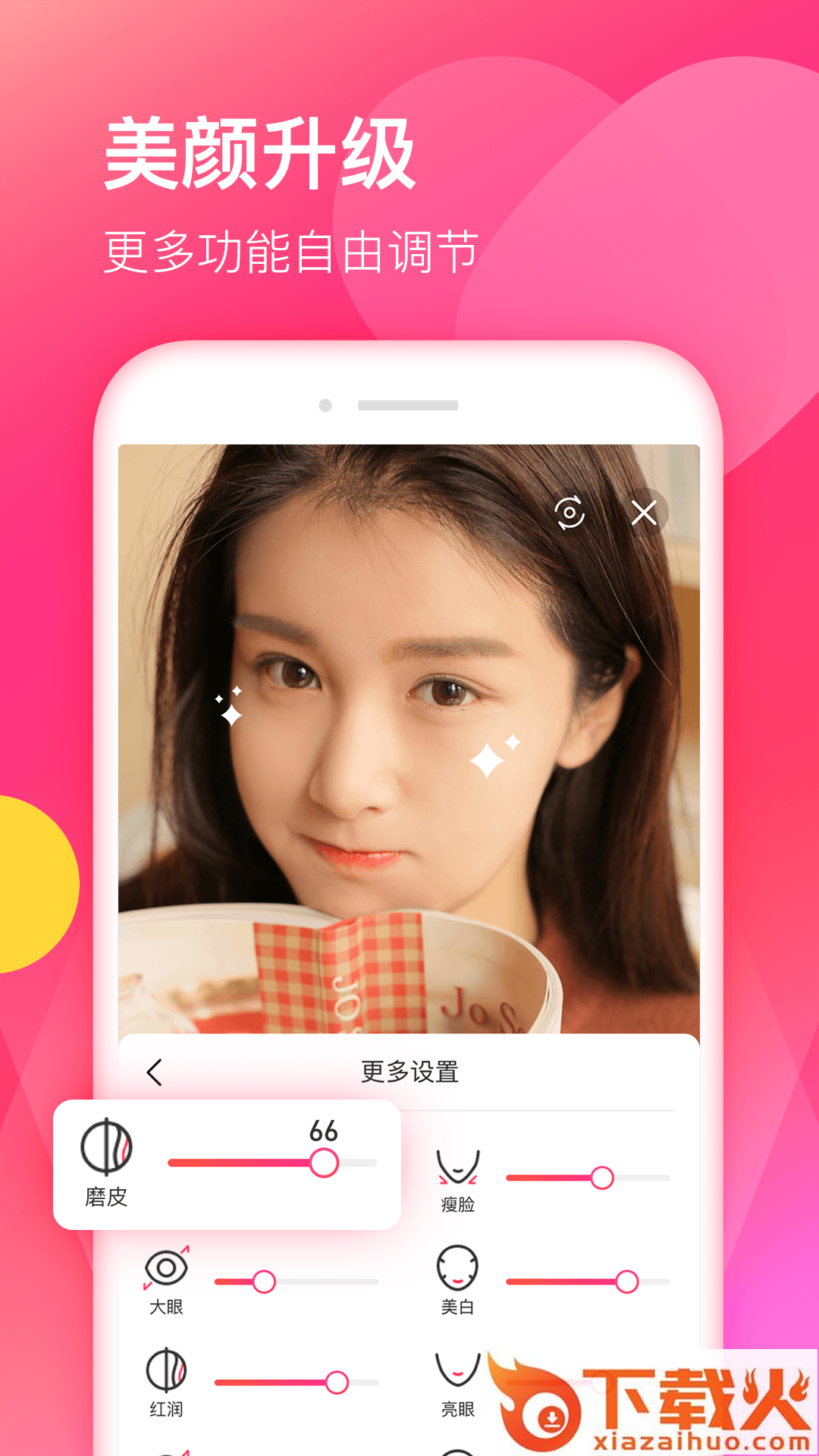 暖心app(同城交友)截图1