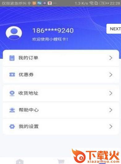 小鲤旺卡截图2