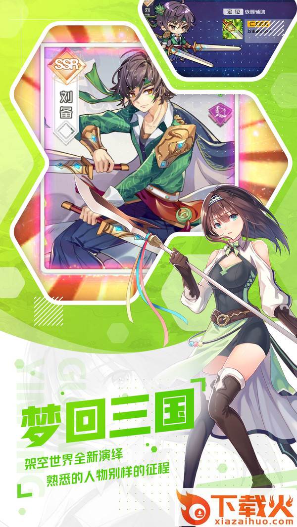 荣耀战姬截图1