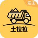 土拉拉雇主版app v2.5.5 安卓版