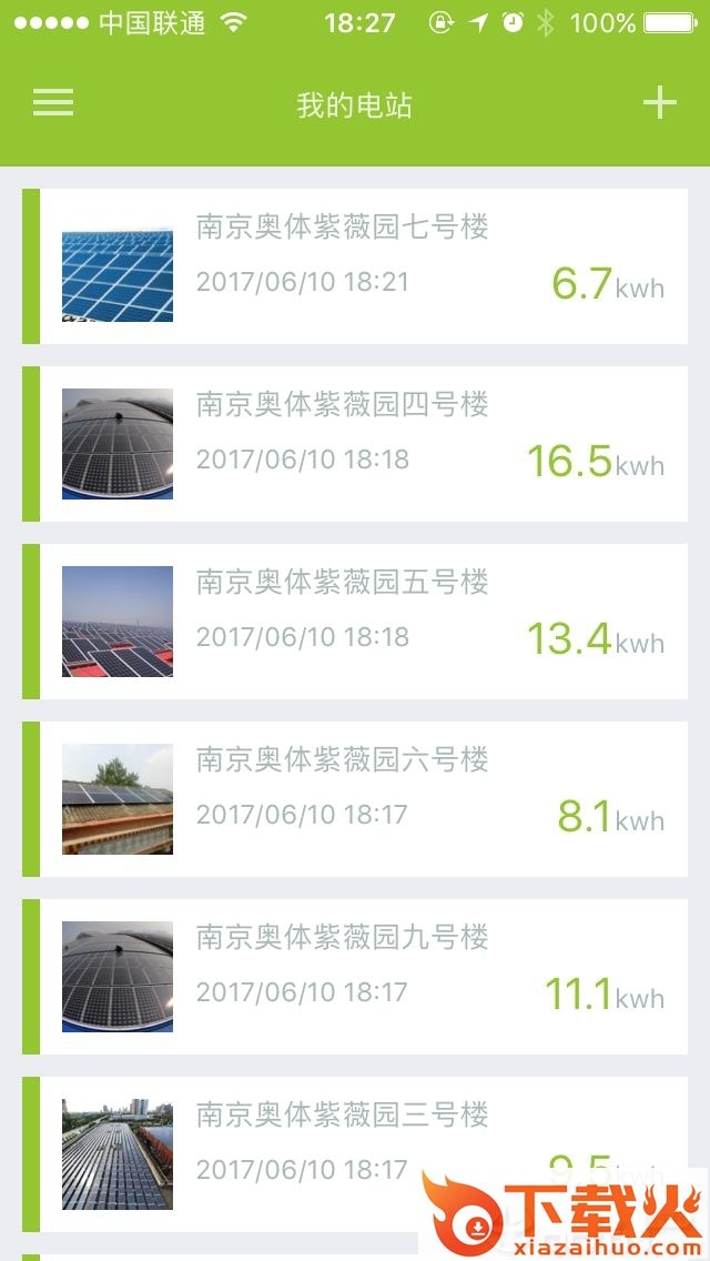 PowerView截图1