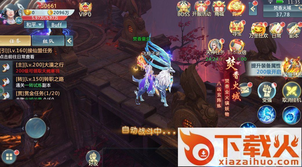仙道飞仙截图2