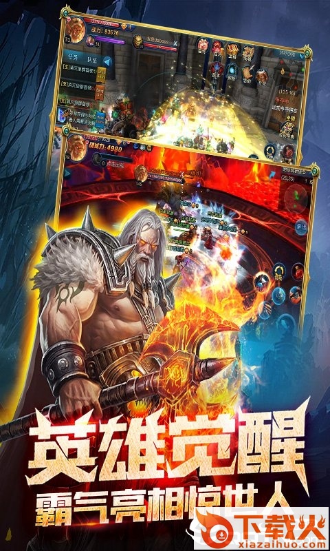 神与末日截图2