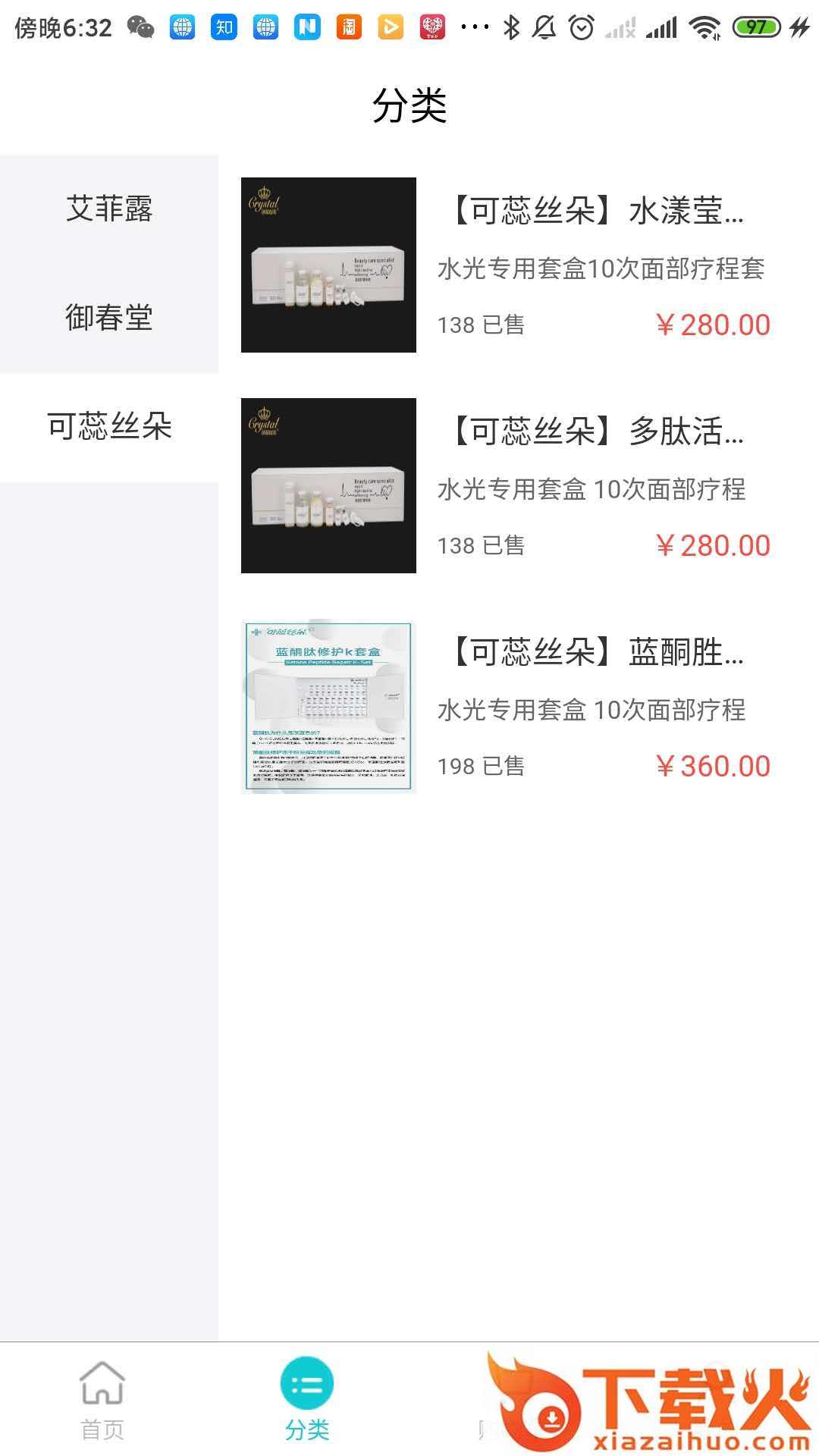 掌上美博城商城截图2