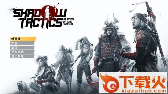 影子战术将军之刃