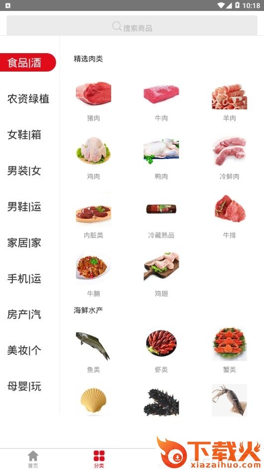 马邑村截图2