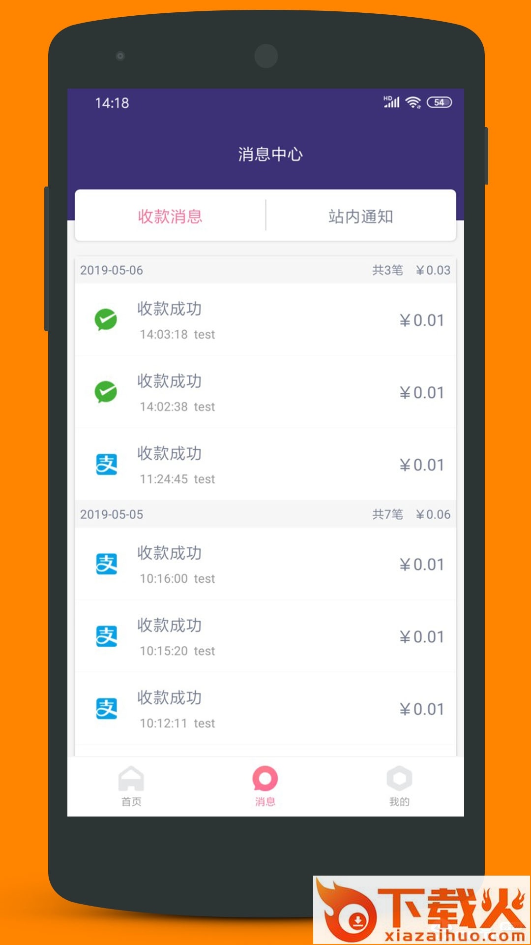 福喵截图1