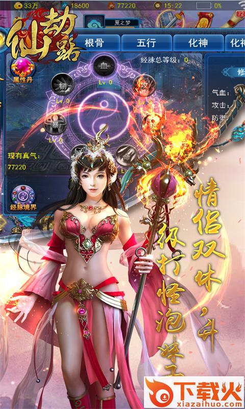 仙劫路 v1.0.0 安卓版截图1